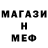 Меф мяу мяу VHQ Masha Mirnaia