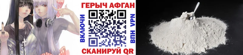 ГЕРОИН хмурый Купить Инсар