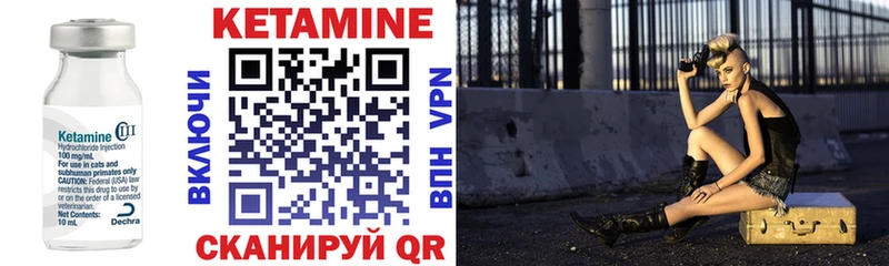 Купить где  Инсар  Кетамин VHQ 
